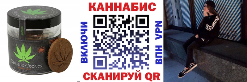 Печенье с ТГК конопля  где продают наркотики  Красково 