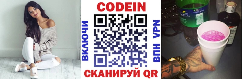 kraken tor  Красково  Codein напиток Lean (лин) 