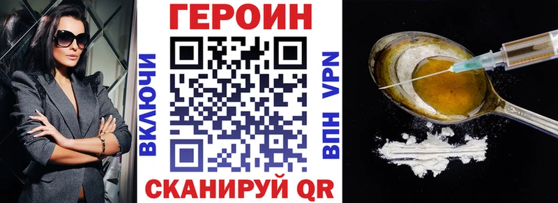 Героин Heroin Красково