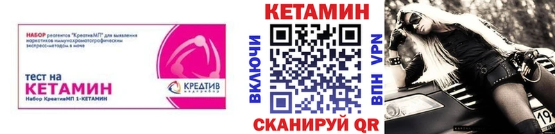 КЕТАМИН ketamine Красково