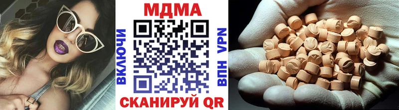 MDMA кристаллы Красково